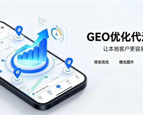 龙江GEO优化