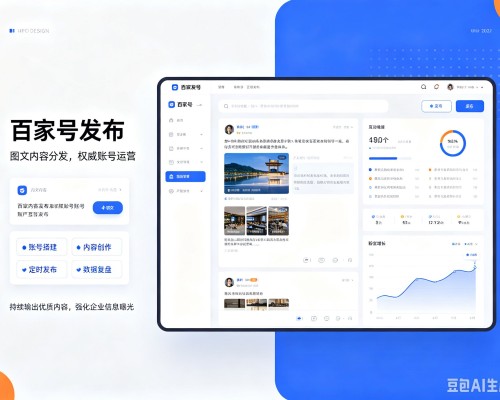 龙江百家号信息发布代运营