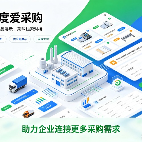 龙江百度爱采购