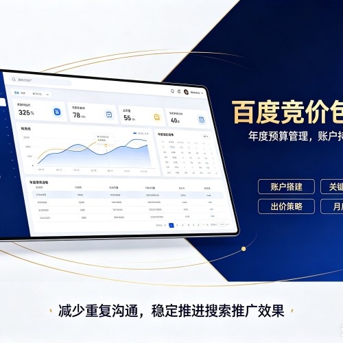 龙江百度竞价包年